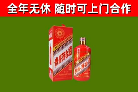 静宁县烟酒回收生肖茅台酒瓶.jpg