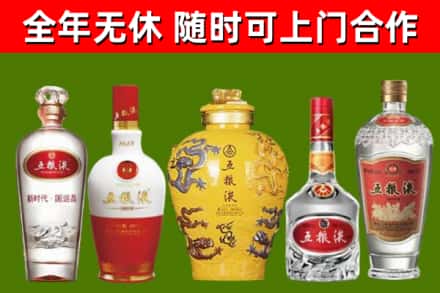 静宁县回收五粮液酒